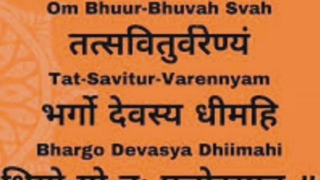 Pooja  Mantra  #  Om Bhur Bhuvah Svah    Subscribe And  Like ? For More