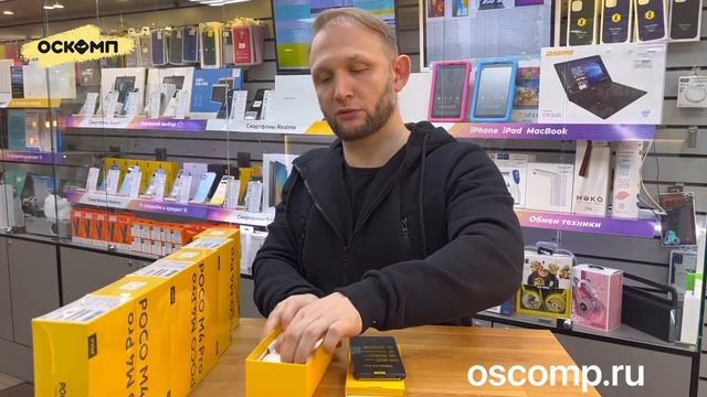 Телефон POCO M4 Pro смотреть онлайн