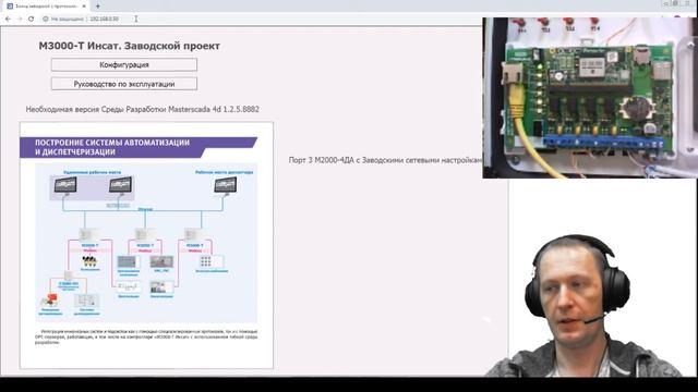 М3000-Т Инсат первое подключение версия 1.2 и выше смотреть онлайн
