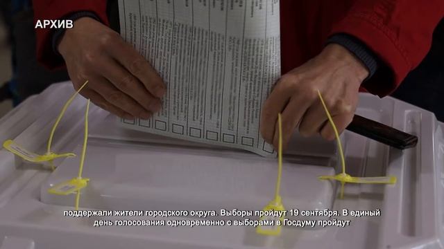 Михаил Раев выдвигается в депутаты Московской областной Думы 29.07.2021 смотреть онлайн