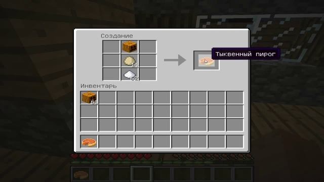 как сделать пирог в minecraft 123 смотреть онлайн