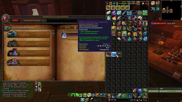 Гайд на бм ханта бфа 8.1. Аксессуары. Выбор тринек.