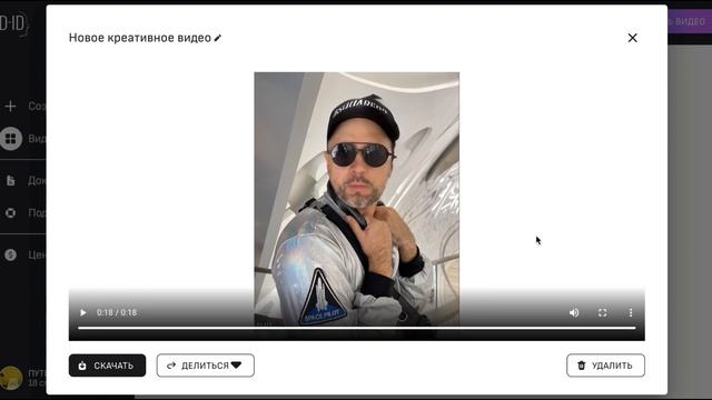 Создание Аватара в программе D-ID. Искусственный интеллект. Нейросети. смотреть онлайн