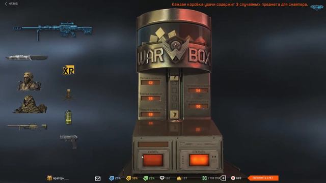 Выбиваем в Warface Bushmaster BA50 смотреть онлайн