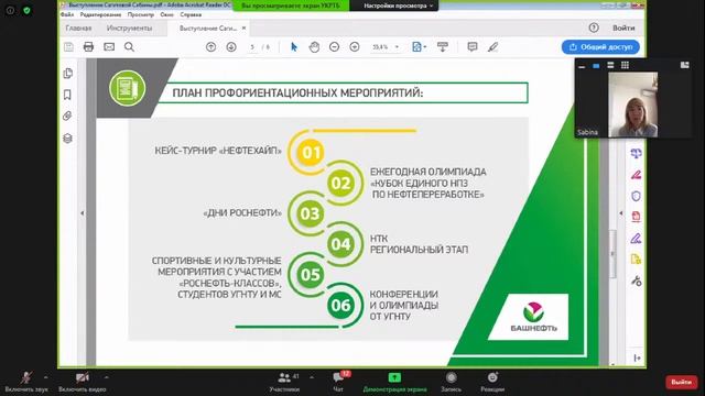 Кадровые сервисы для бизнеса: возможности региональной образовательной экосистемы смотреть онлайн