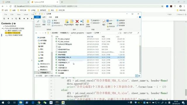 华尔街Python金融量化，股票分析 课时 3 Python在金融资管领域中的应用 смотреть онлайн