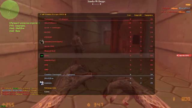 Counter-Strike : Zombie Escape | ze_blackmesa_3 | 60 fps смотреть онлайн