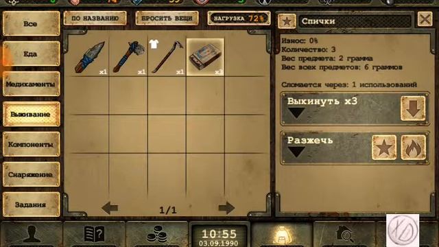 ХИМИЯ и ПЕРВЫЕ ВРАГИ | Day R: Survival #3 смотреть онлайн