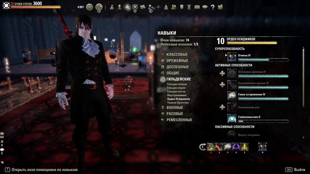 Ганкер Для Аутистов Через Две Кнопки [TESO]