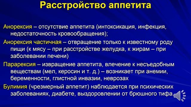 ПВБ. Синдромы заболеваний ЖКТ. смотреть онлайн