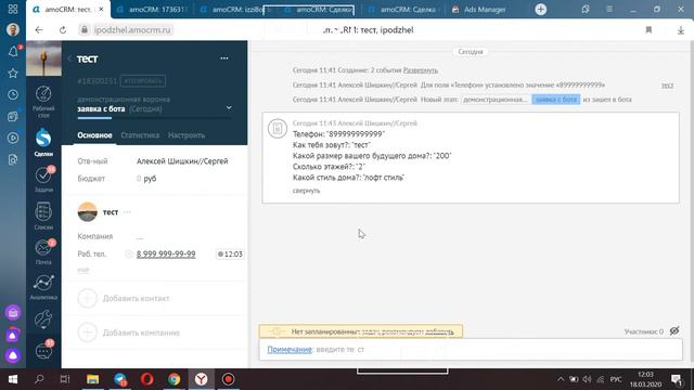WhatsApp Business API I izziBot I WhatsApp Кейс недвижимость смотреть онлайн