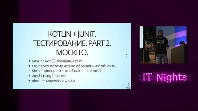 Сказ о том, как мы на бэкэнде котлин использовали (Павел Финкельштейн) смотреть онлайн