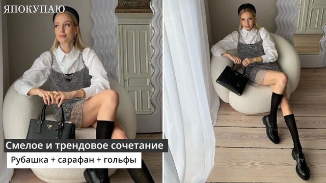 Что надеть на свидание: 5 элегантных образов, которые покорят мужчину смотреть онлайн