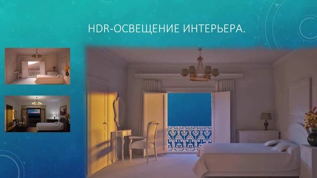 Image-based освещение интерьеров и архитектурных проектов в 3dsmax и V-Ray смотреть онлайн