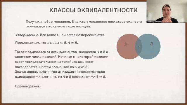 Задача про гномов и Аксиома выбора смотреть онлайн