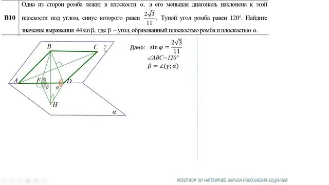 Демо-тест по математике (2017), задание B10. Угол между плоскостями смотреть онлайн