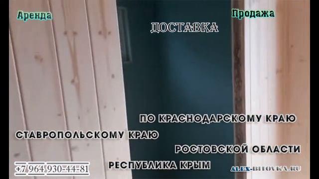 жилой модуль 6х4,6 смотреть онлайн