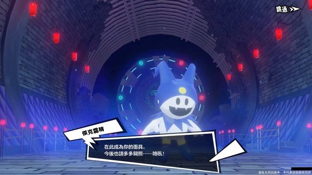 Persona Fusion - Persona 5 The Phantom X смотреть онлайн