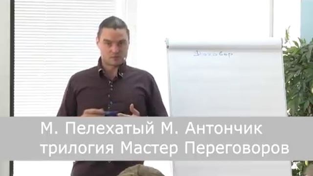 9 октября 2018 Online тренинг Стратагемы в переговорах смотреть онлайн
