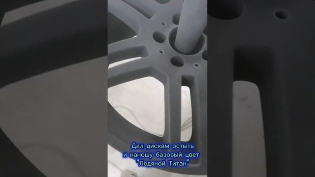 Правильная технология порошковой покраски автомобильных дисков. смотреть онлайн