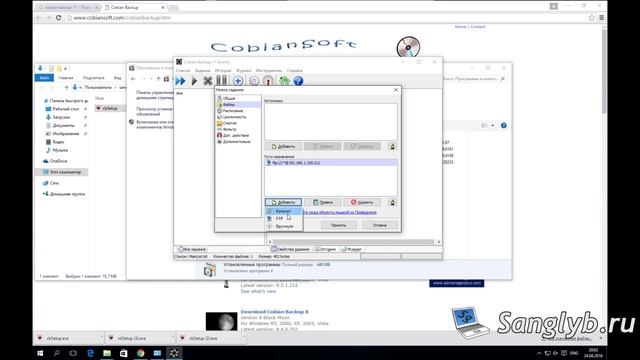 Как делать бэкапы. Cobian Backup. смотреть онлайн