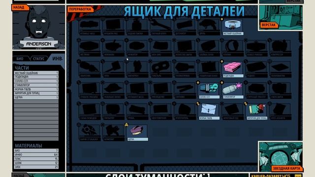Прохождение Void Bastards #06 - Боец с турелями смотреть онлайн