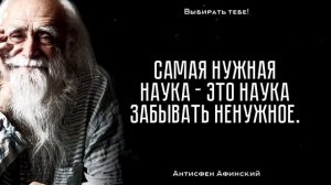 Невероятно Мудрые Цитаты
