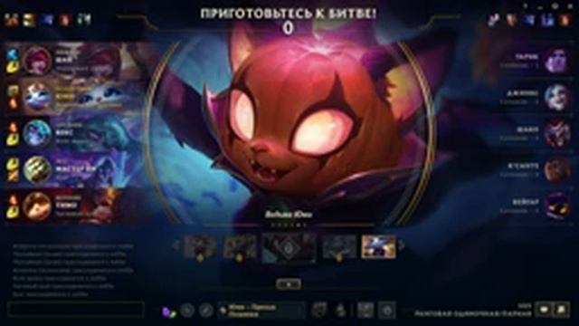 LOL Бот плеер смотреть онлайн