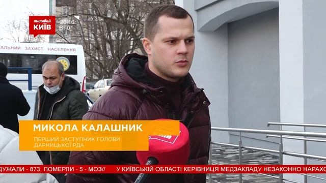У мережі розкритикували новий реабілітаційний центр для дітей з інвалідністю у Дарницькому районі смотреть онлайн