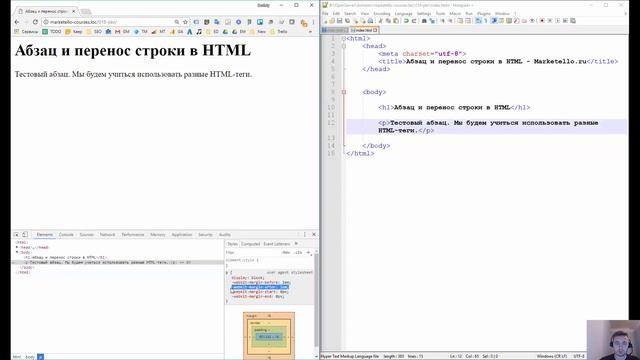 Абзац и перенос строки в HTML смотреть онлайн