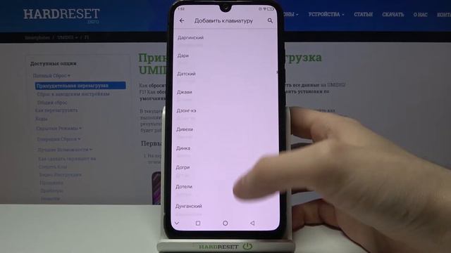 Как поменять язык клавиатуры UMIDIGI F1? / Смена языка клавиатуры на UMIDIGI F1 смотреть онлайн