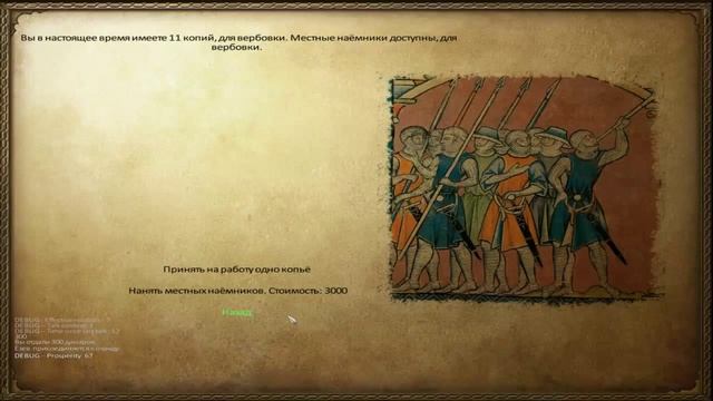 Играем-с Mount&Blade: Warband - 36 - 1257AD v269 смотреть онлайн