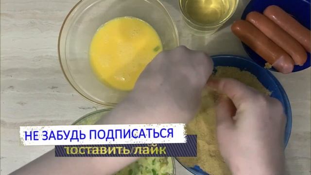 Сосиски в картофельно сырной шубке. смотреть онлайн