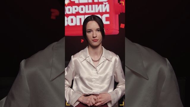 Очень Хороший Вопрос. Выпуск 337 смотреть онлайн