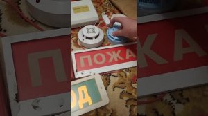 Тест пожарной сигнализации.Болид