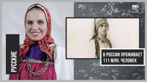 Языки народов России - Русский язык