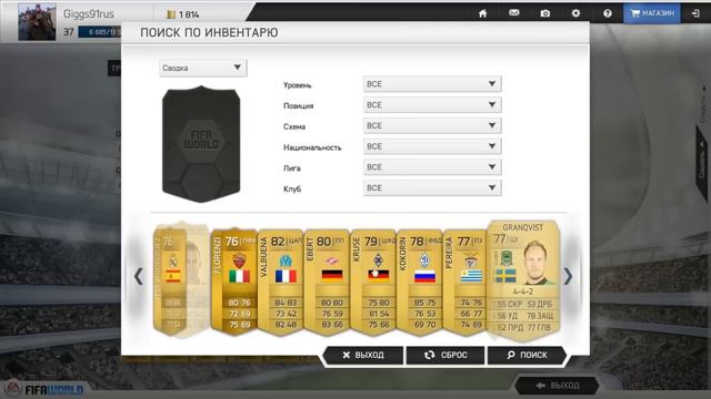 Вагер с подписчиком и новый резервный состав в FIFA WORLD #7 (18+) смотреть онлайн