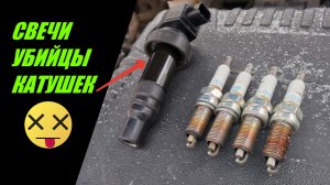 Замена катушки зажигания и свечей Hyundai Solaris KIA RIO Ошибки Р0300 и Р0303 Троит двигатель