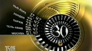 Часы Телеклуб.
