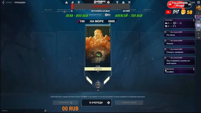 Valorant ▶▶▶ рейтинг и игра с подписчиками ▶▶▶ 29 03 22 смотреть онлайн