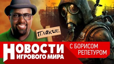 Игровые новости и обзоры