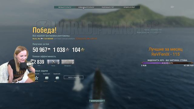 LIVE: КОТОВСКИЙ и немцы! Ламповый стрим - чат, вебка! World of Warships смотреть онлайн