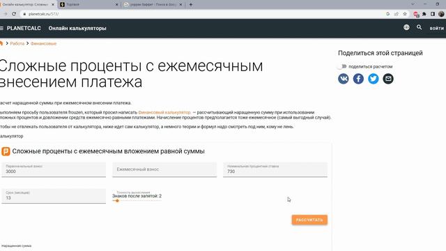 Как с 3к грн сделать Миллион за год? Сила сложного процента смотреть онлайн