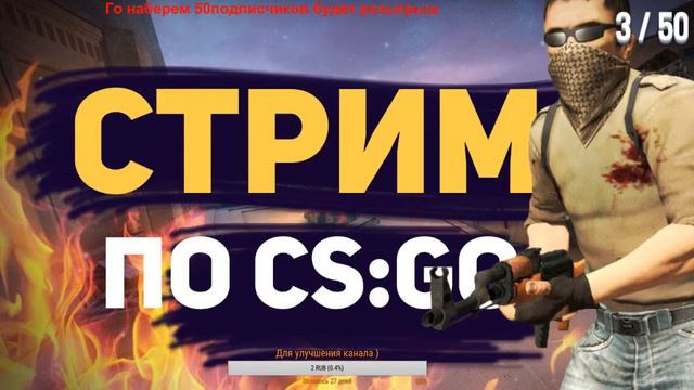 СТРИМ [кс го мм ] Розыгрыш garry`s mod 10 подписчеков и розыгрыш смотреть онлайн