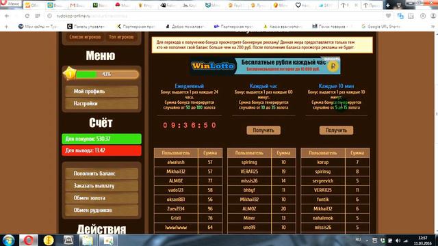 Как заработать в интернете в игре "Рудокоп" смотреть онлайн