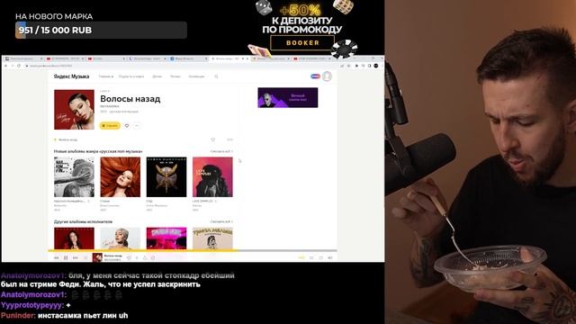 РЕАКЦИЯ БУКЕРА НА INSTASAMKA - Волосы назад