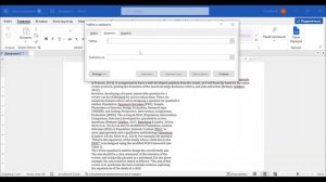 Как выровнять текст в Microsoft Word, скопированный из pdf файла