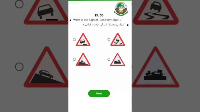 How To Pass E Sign Test Driving License смотреть онлайн
