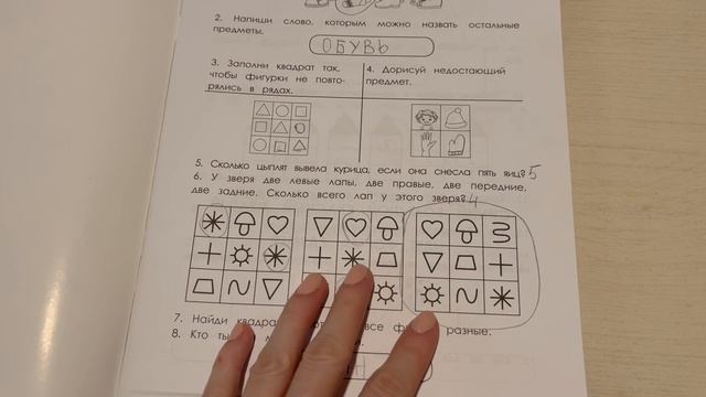 Занятие по пособиям в выходной день ?