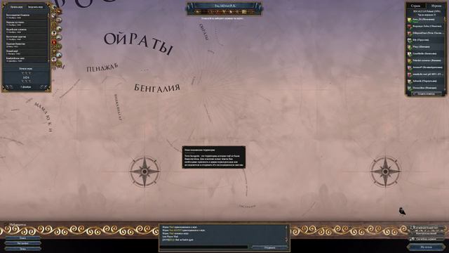 ЕУ4 Сетевая Партия - Кто на свете всех Сильнее?